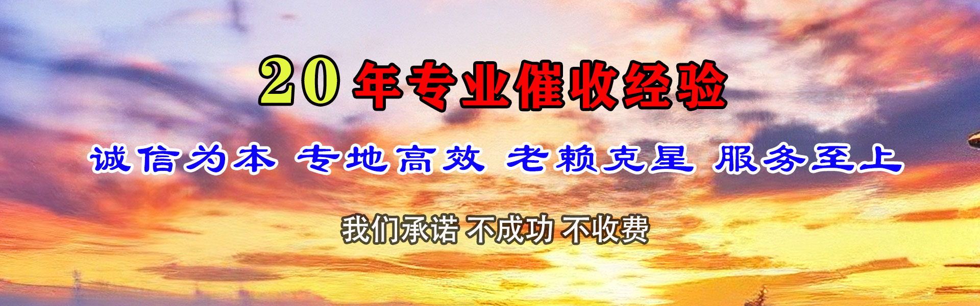 海伦追账公司